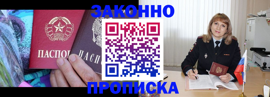 прописка регистрация в Навашино