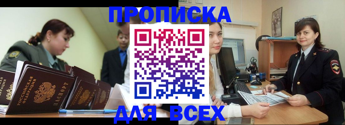 временная регистрация поиск в Навашино