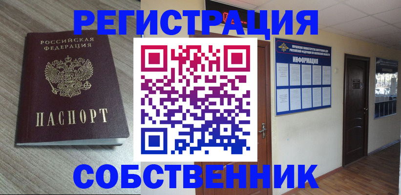 прописка в квартире в Навашино